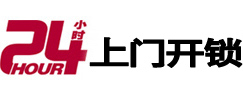 海勃湾开锁_海勃湾指纹锁_海勃湾换锁